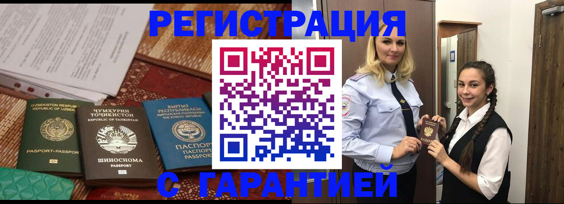 временная регистрация 2025 в Карталах