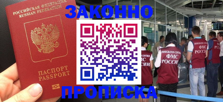 прописка гарантия в Карталах