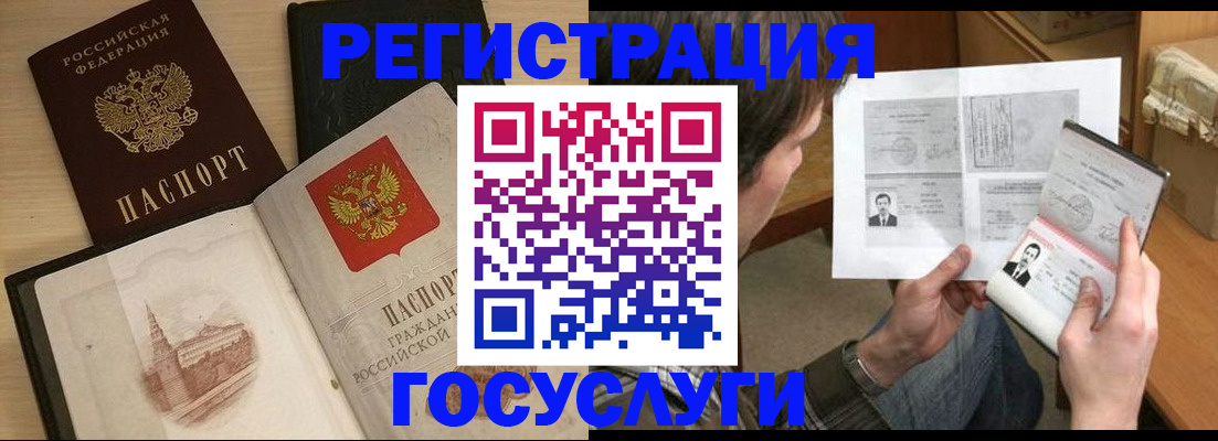 прописка в Карталах