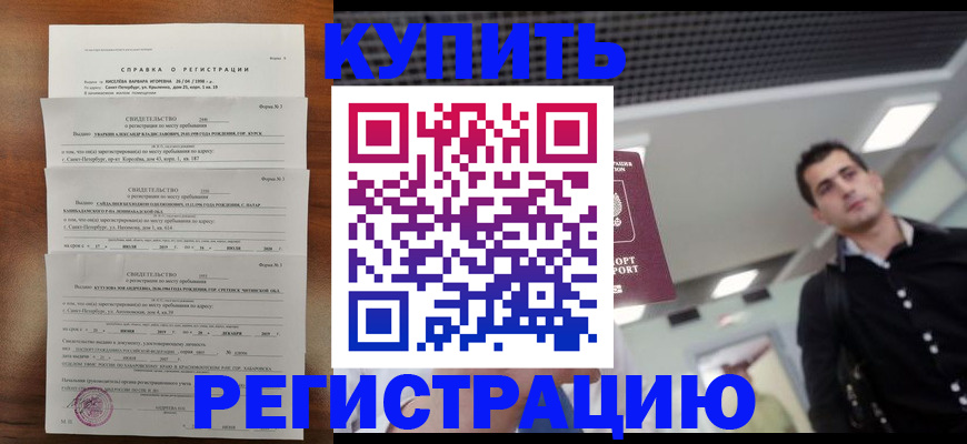 временная регистрация собственник в Карталах