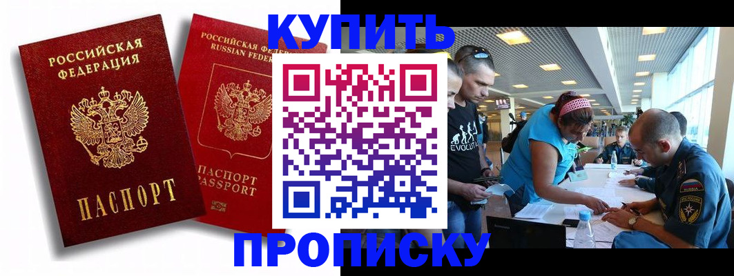 прописка паспорт в Карталах
